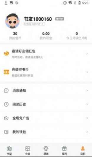 e品小说网手机版app最新版下载