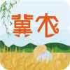 冀农app最新版下载