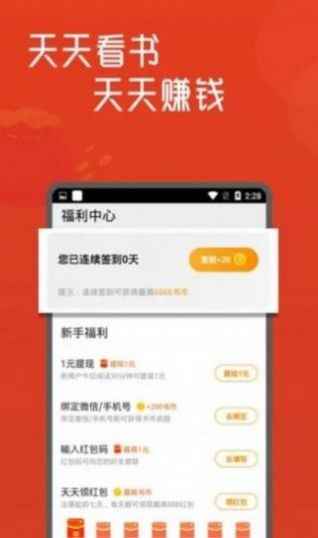 e品小说网手机版app最新版下载