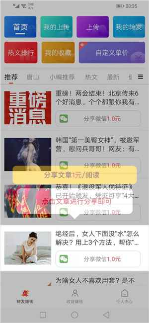 大风资讯app最新版下载