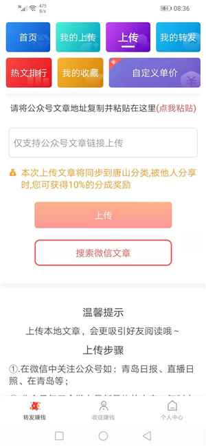 大风资讯转发app下载图片1