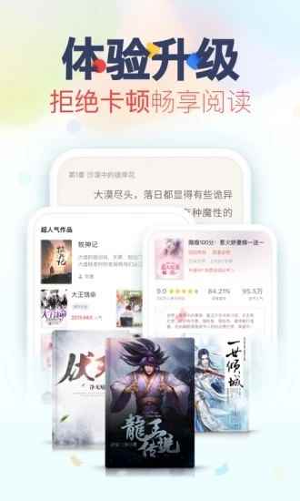 布局小说阅读app下载官方版图片1