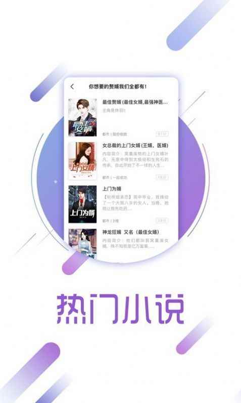 梦湾小阅app最新版下载