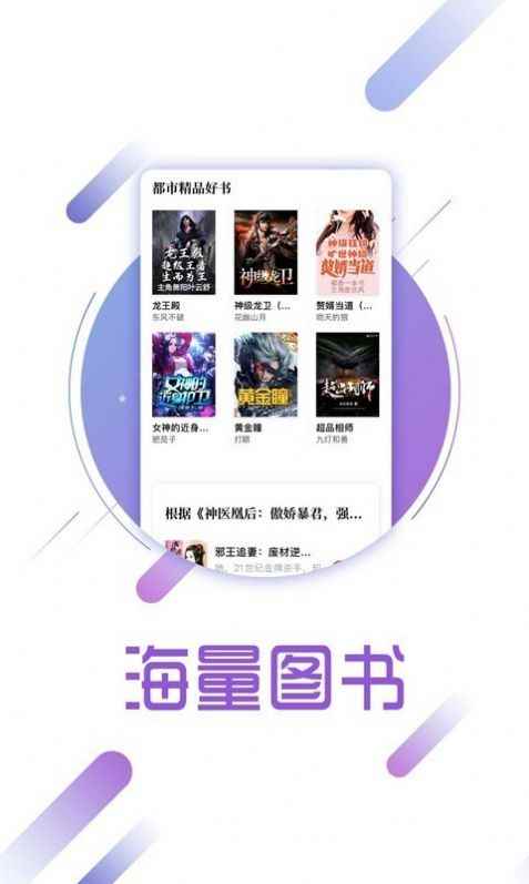 梦湾小阅app最新版下载