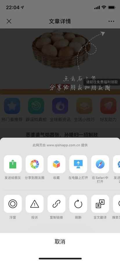 其实资讯app最新版下载