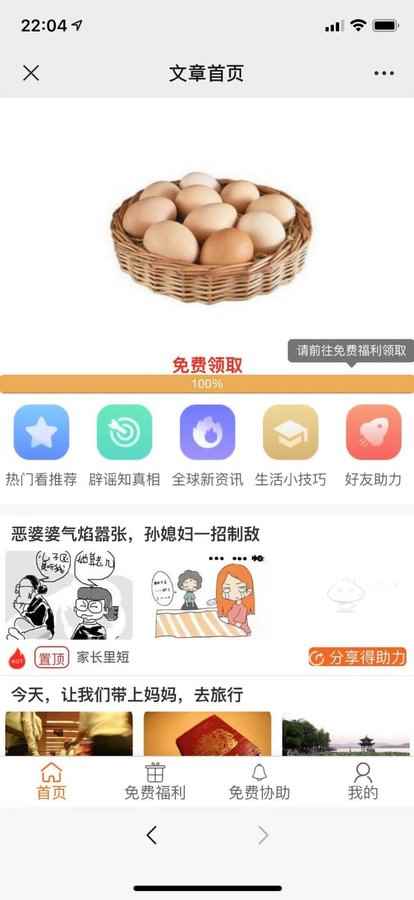 其实资讯app安卓版下载图片1