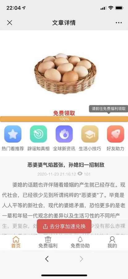 其实资讯app最新版下载