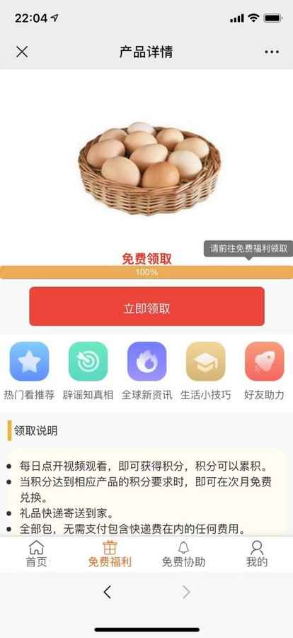 其实资讯app最新版下载