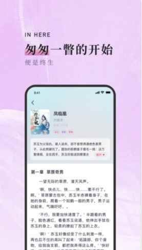 落霞小说app最新版下载