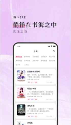 落霞小说app最新版下载