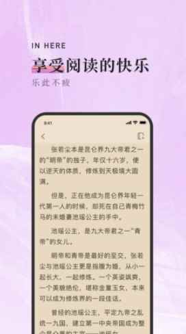 落霞小说app最新版下载