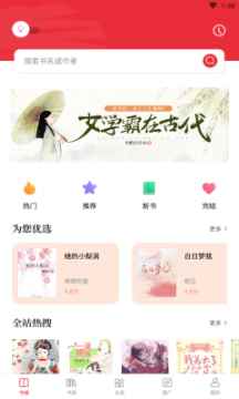 读书阁小说网app最新版下载