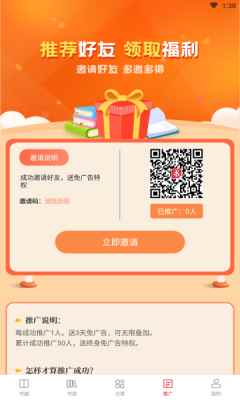 读书阁小说网app最新版下载
