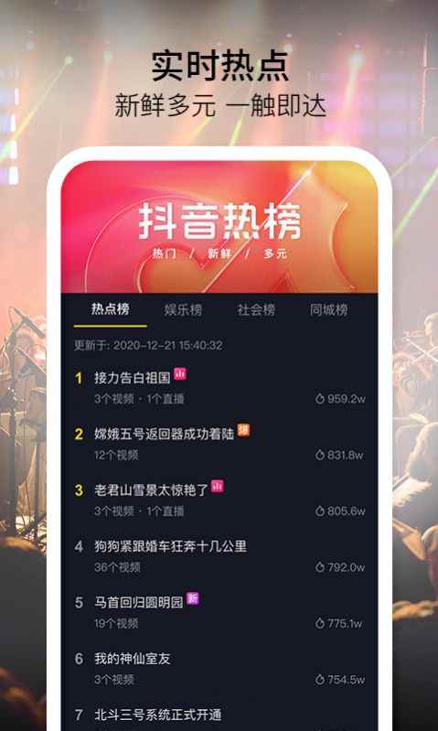抖音抖一抖app官方版图片2