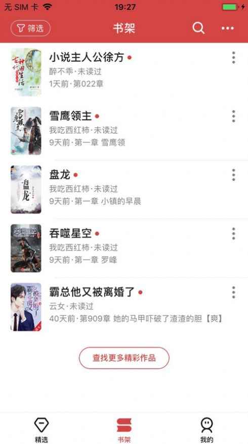 起源阅读app最新版下载