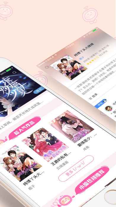 书香漫画app最新版下载