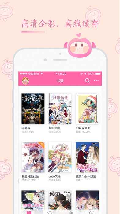 书香漫画app最新版下载