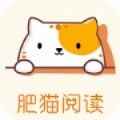 肥猫阅读app最新版下载