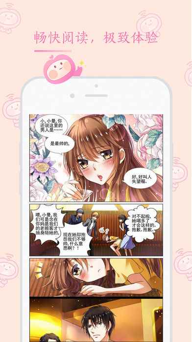 书香漫画app最新版下载