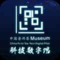 中国普洱茶科技数字馆app最新版下载