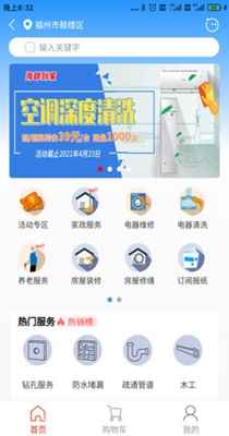 智慧海都app最新版下载