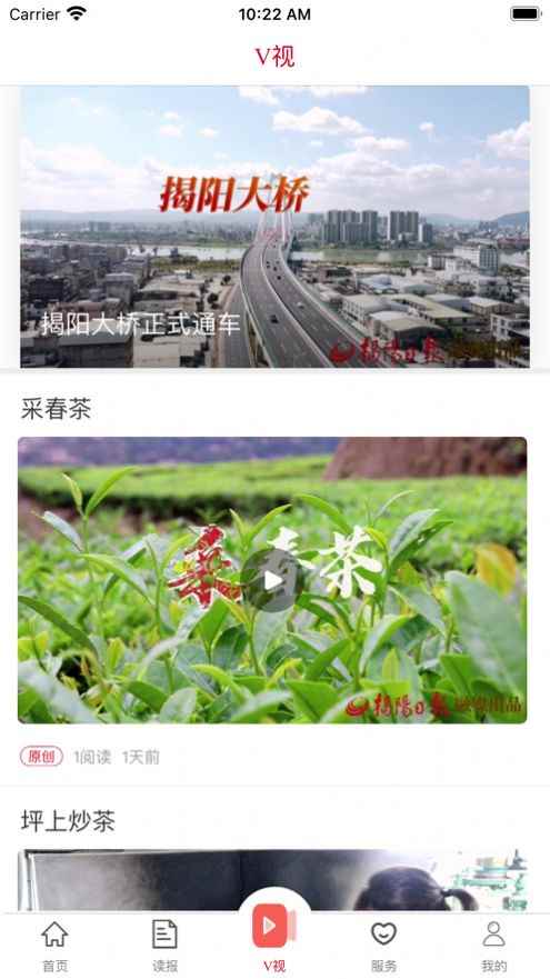 i揭阳app最新版下载
