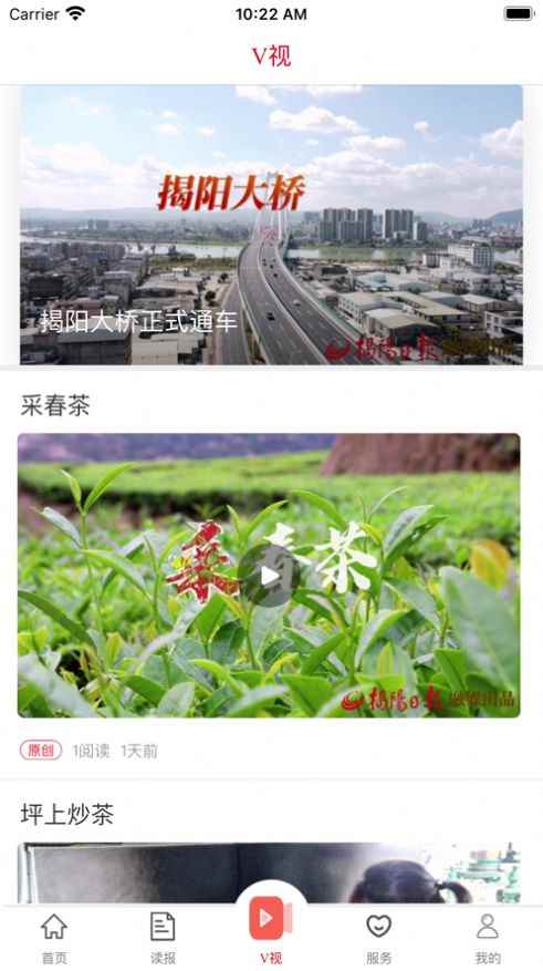 i揭阳app最新版下载