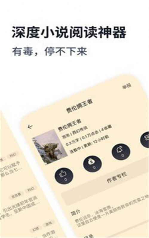 独阅读app最新版下载