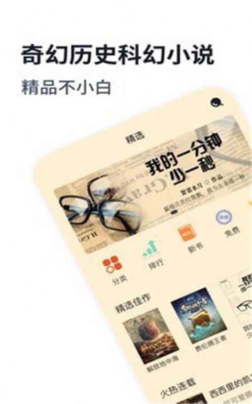独阅读免费版app下载图片1