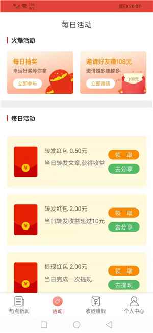 飞快赚app最新版下载