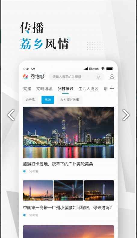 阅增城app最新版下载