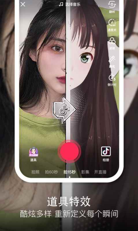 抖音蛇姐壁纸头像软件app最新版下载