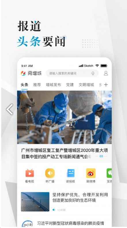 阅增城app最新版下载