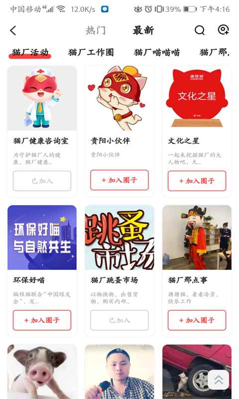 猫厂社区app官方版图片1