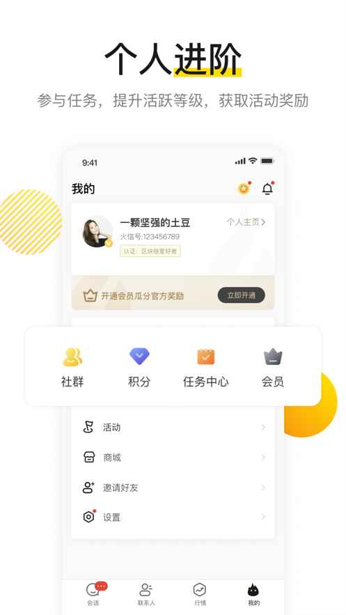 火信app最新版下载