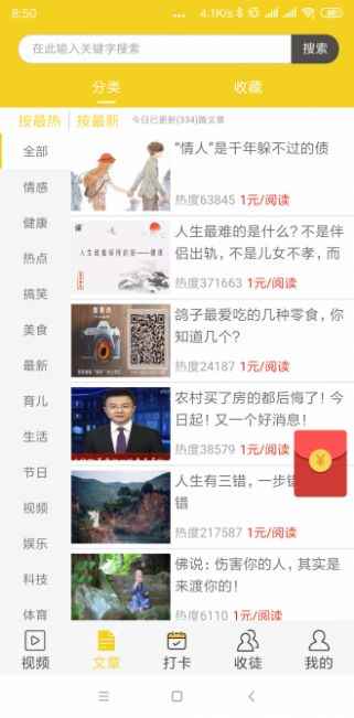大雁资讯app最新版下载