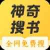 神奇搜书免费版app最新版下载