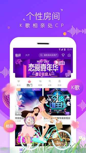 虚拟恋人app软件苹果版下载图片1
