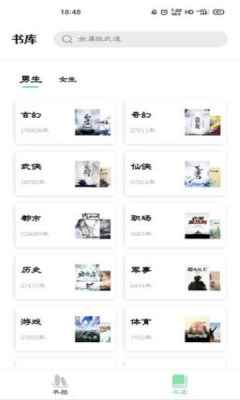 萱萱听书大全app最新版下载