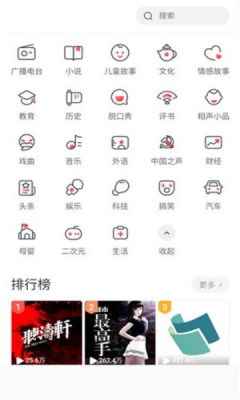 萱萱听书大全app最新版下载