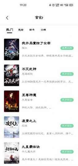 青桔阅读小说网app下载图片1