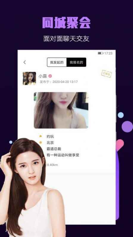面具小圈app苹果版ios下载图片1