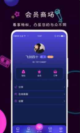 陪圈交友软件app官方版图片1