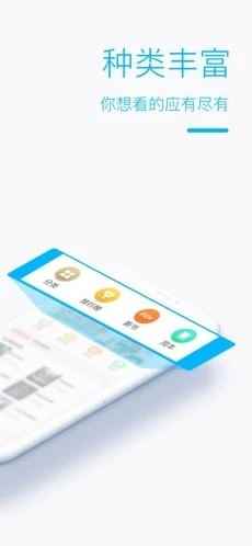 指点读书app最新版下载