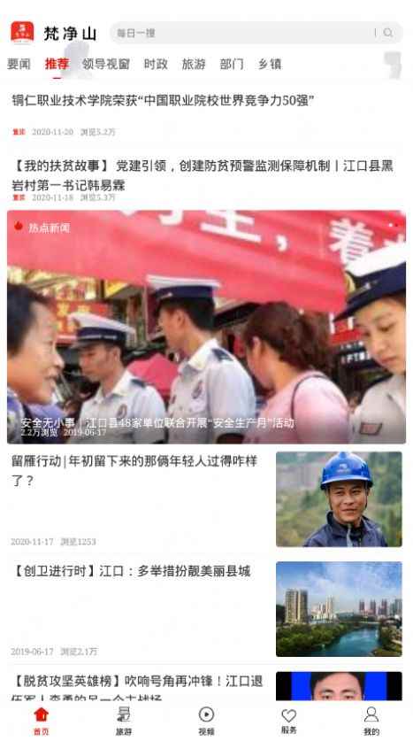 咒净山客户端APP官方版图片1
