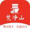 咒净山客户端app最新版下载