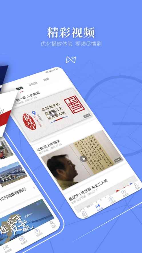 辽宁日报北国app安卓版下载v6图片1