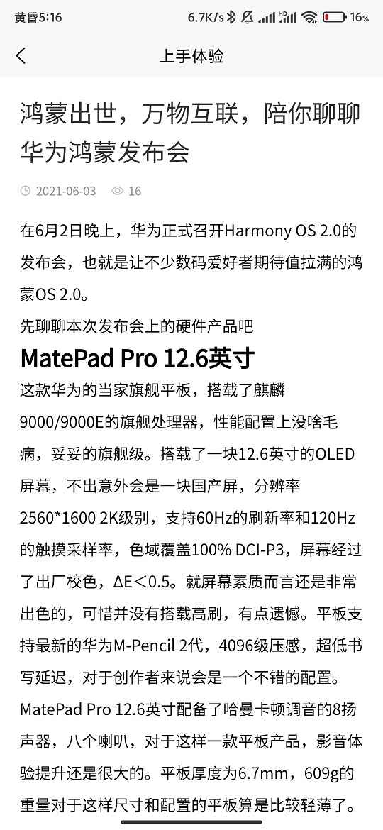 氢橙数码手机版app下载图片1