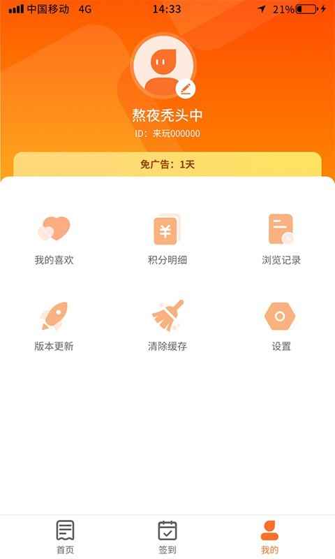 多玩点app最新版下载