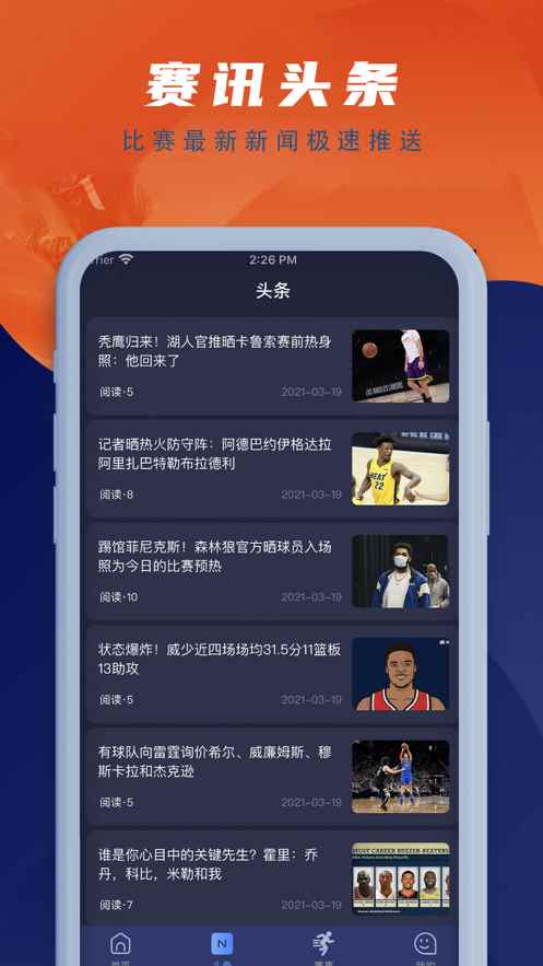 箭球比分app官方手机版图片1